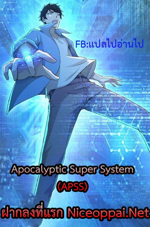Apocalyptic Super System 169 (1)