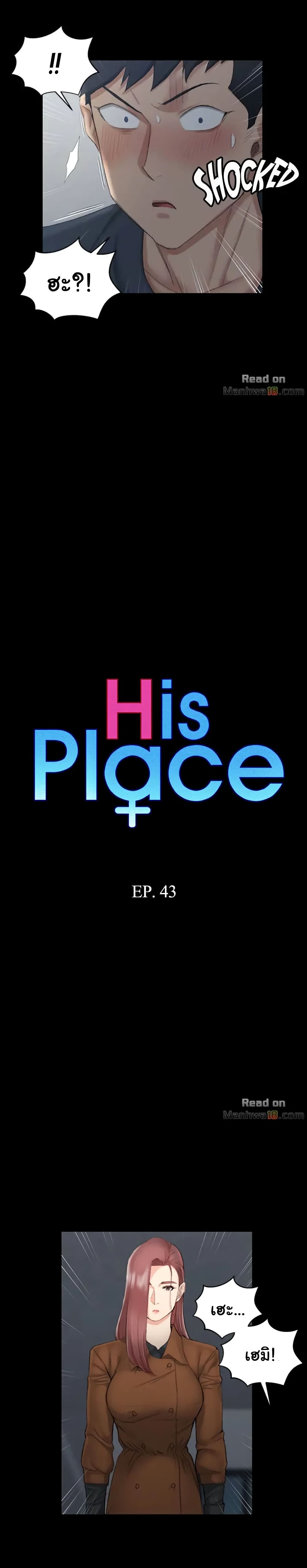 His Place 43 (2)