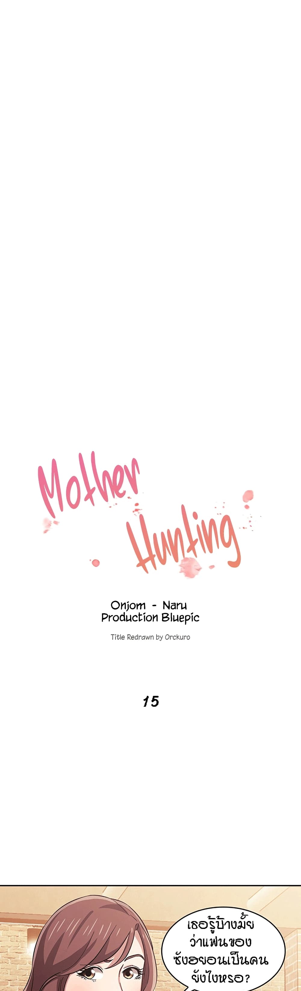 Mother Hunting 15 (1)