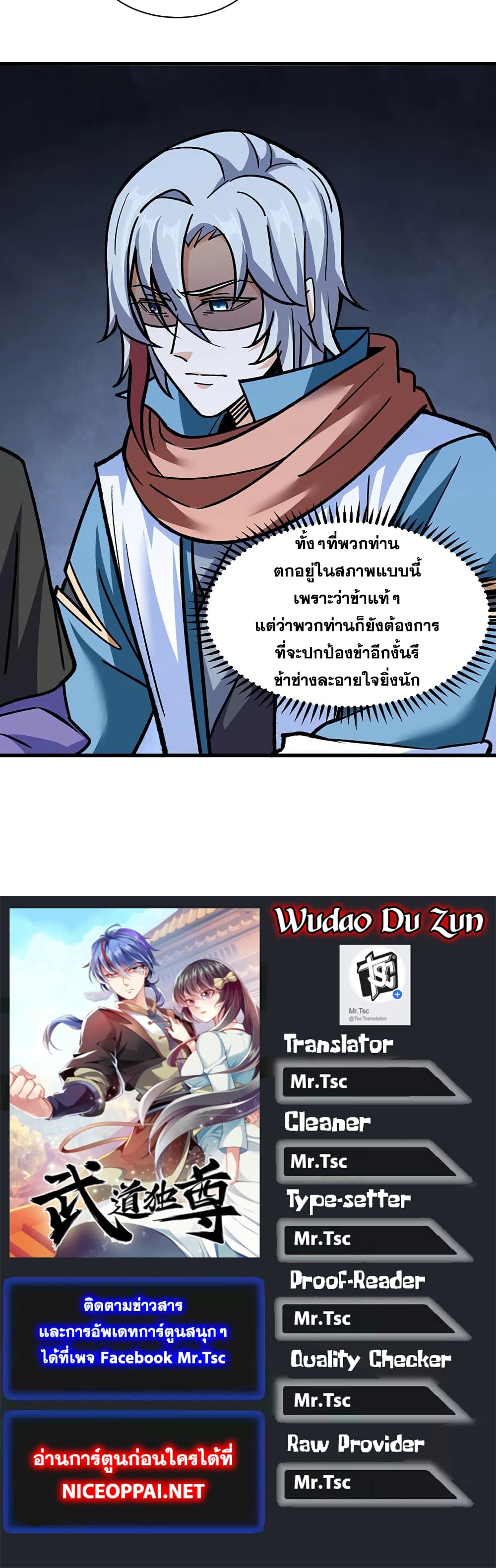 WuDao Du Zun 309 (30)