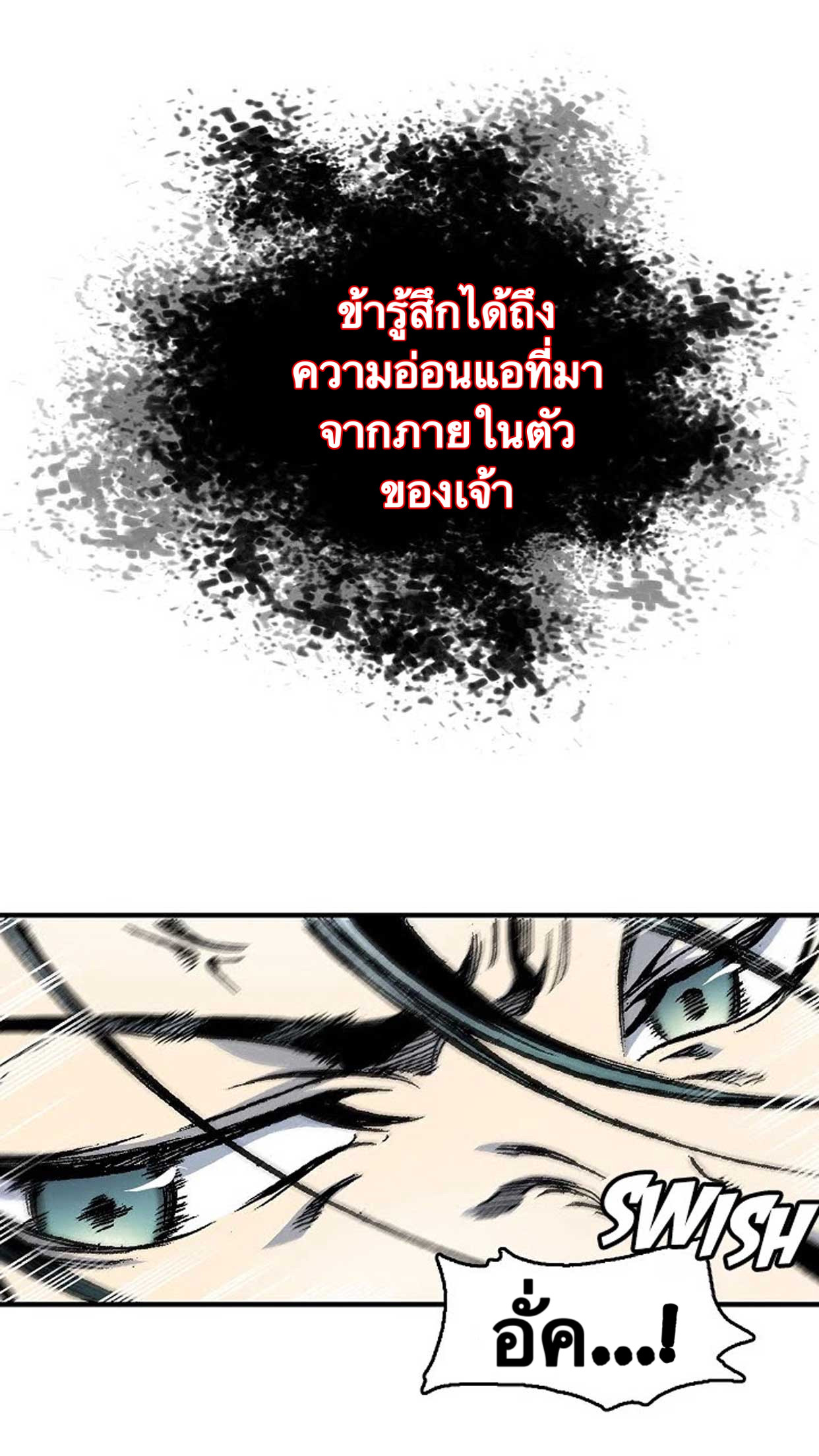 Memoir of The King of War10สอง (13)