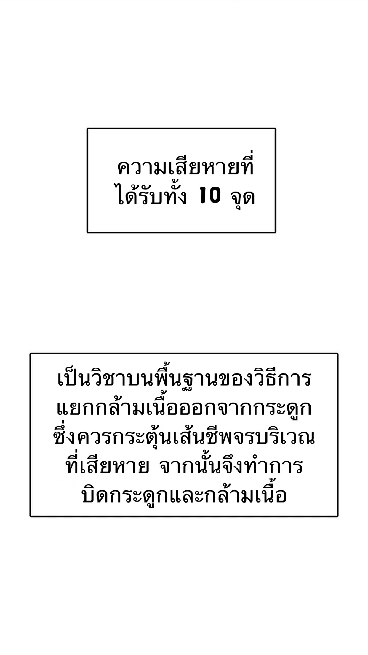 Memoir of The King of War10สอง (16)