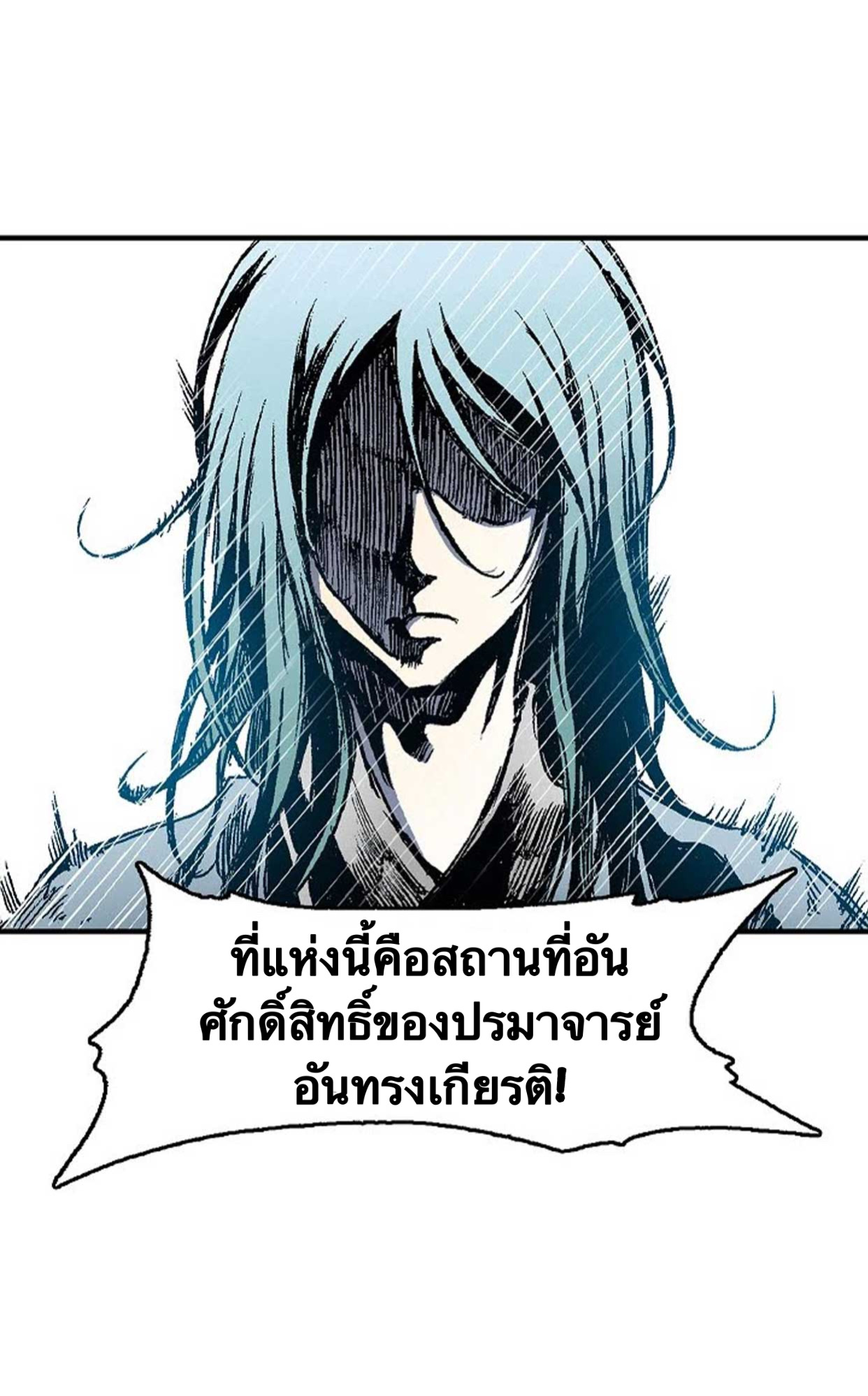 Memoir of The King of War10สอง (48)