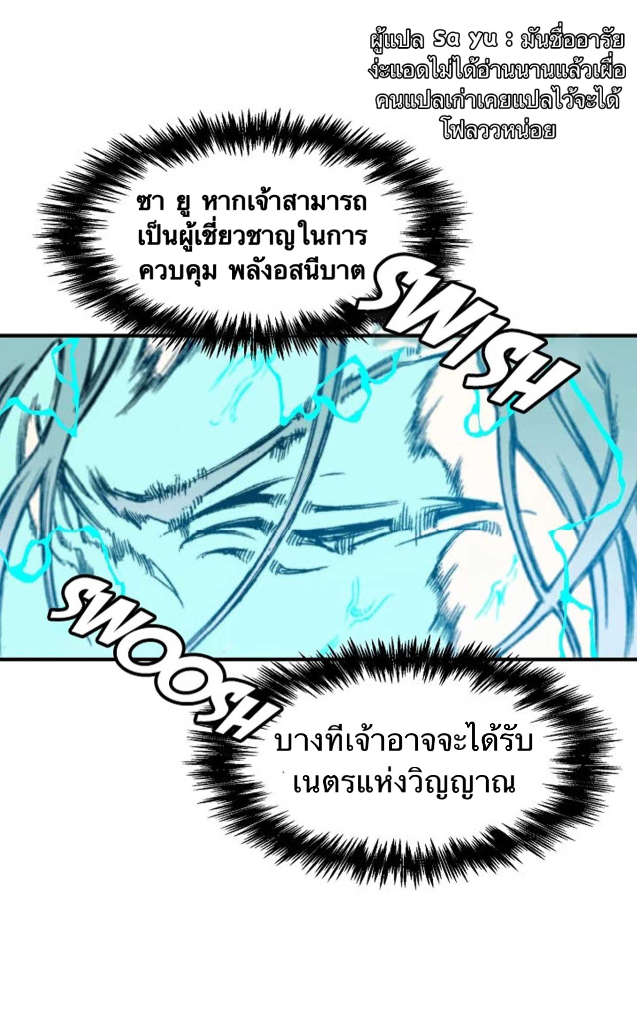 Memoir of The King of War10สอง (56)