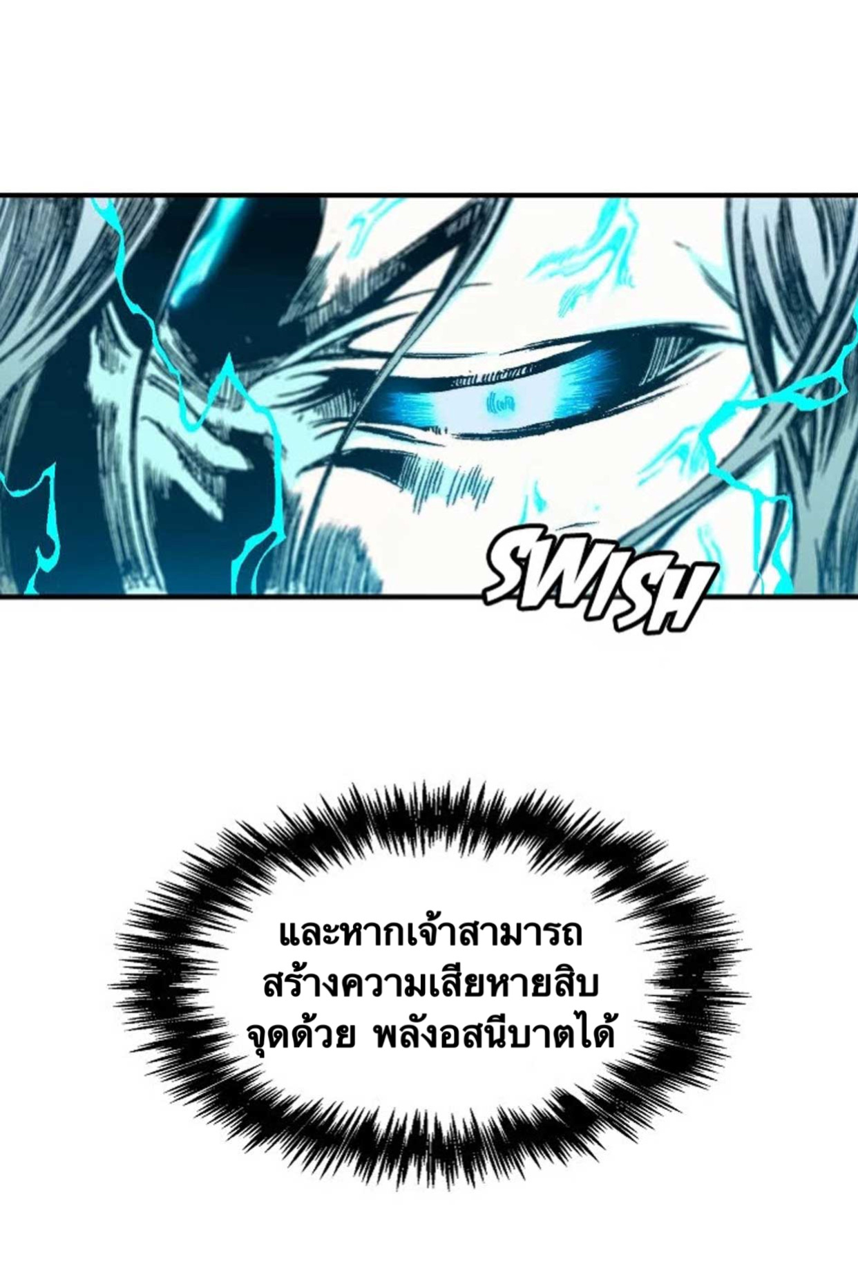 Memoir of The King of War10สอง (57)