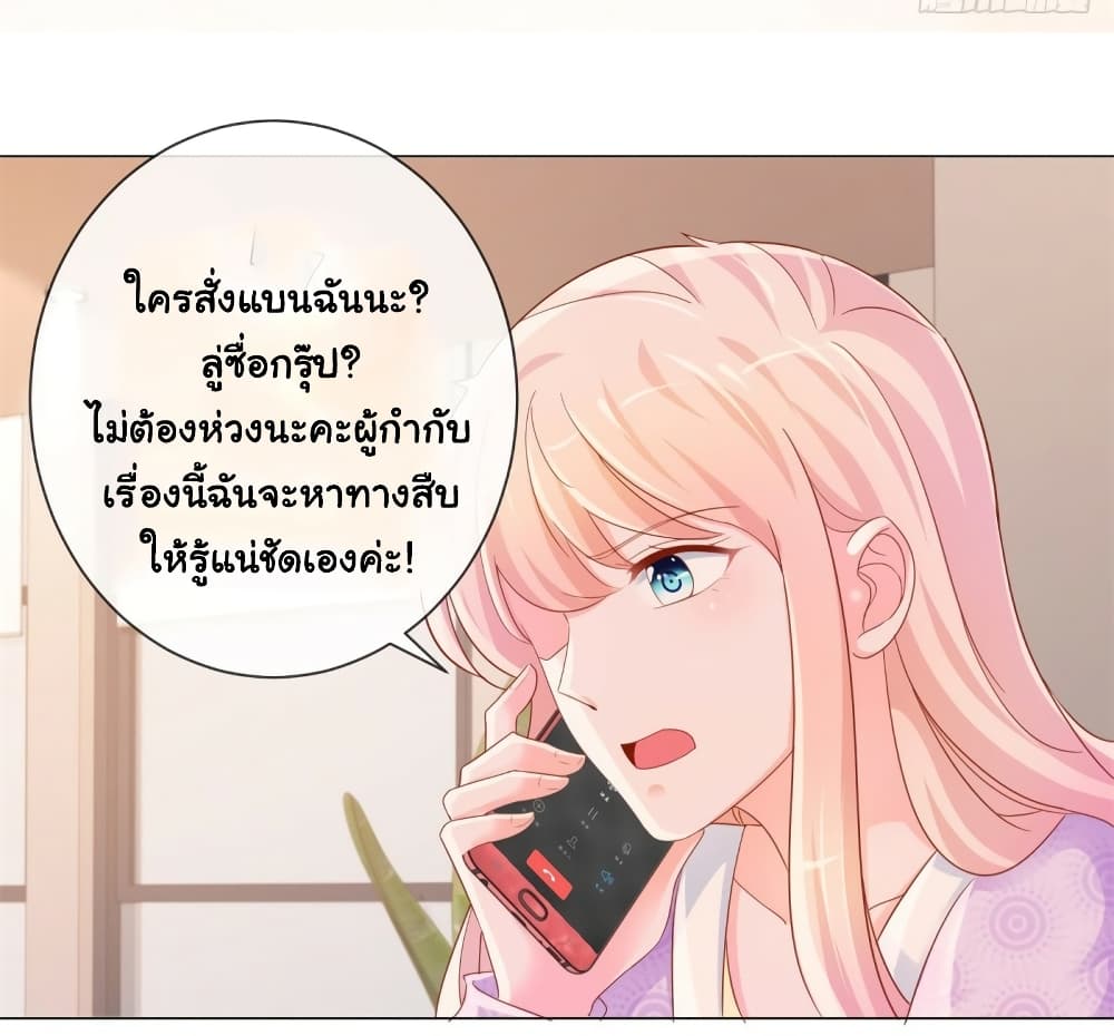 The Lovely Wife And Strange Marriage à¹à¸œà¸™à¸£à¸±à¸à¸¥à¸§à¸‡à¹ƒà¸ˆ 322 (15)