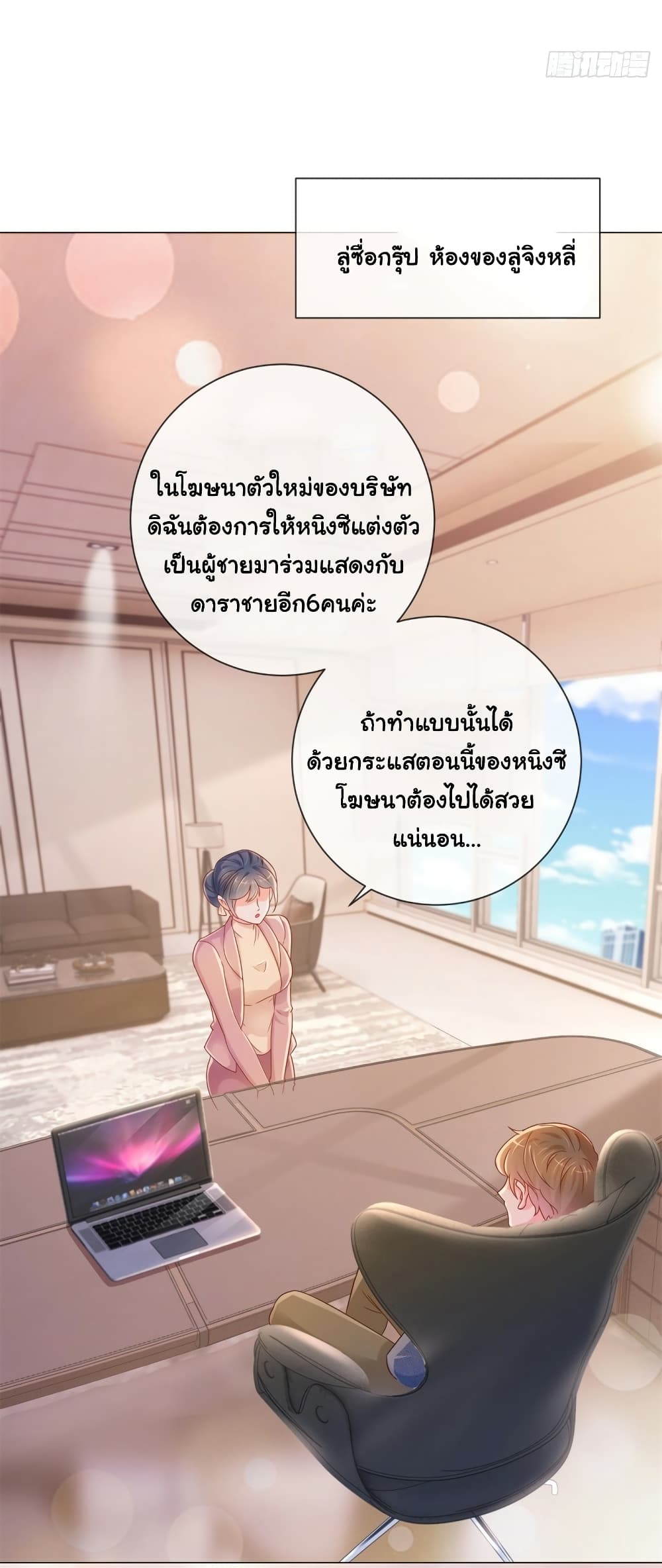 The Lovely Wife And Strange Marriage à¹à¸œà¸™à¸£à¸±à¸à¸¥à¸§à¸‡à¹ƒà¸ˆ 322 (18)