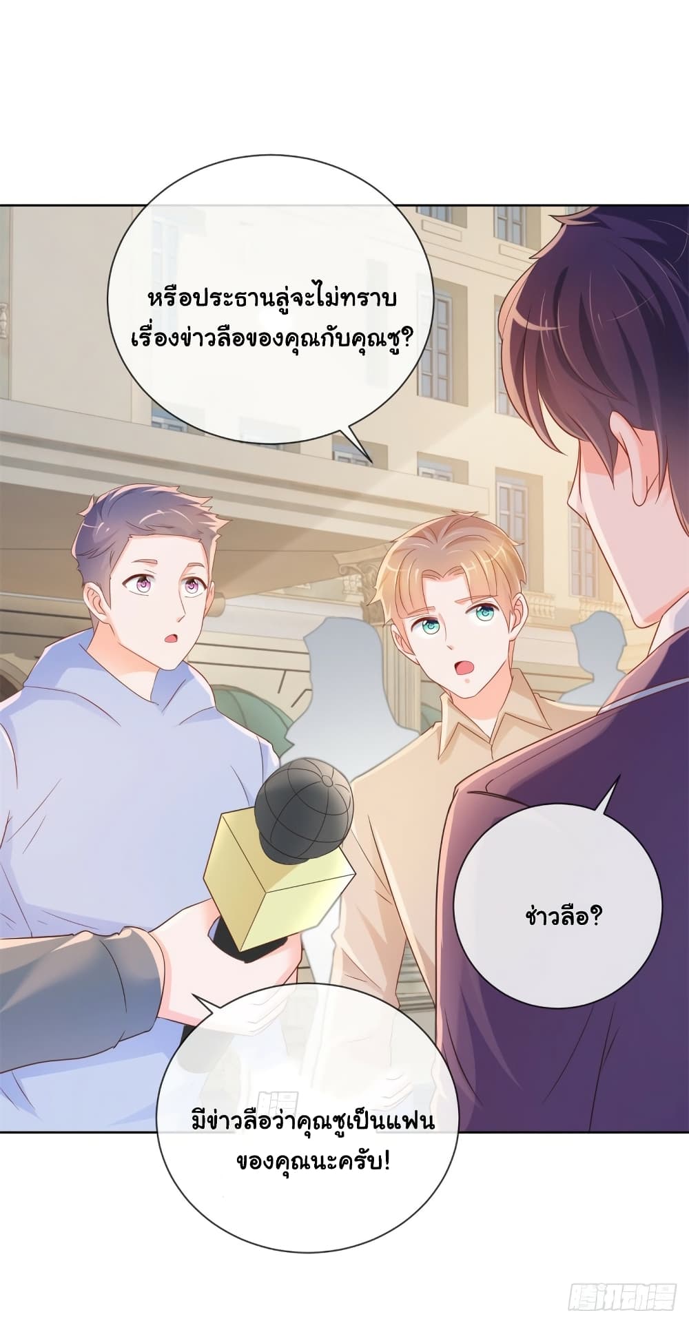 The Lovely Wife And Strange Marriage à¹à¸œà¸™à¸£à¸±à¸à¸¥à¸§à¸‡à¹ƒà¸ˆ 322 (32)
