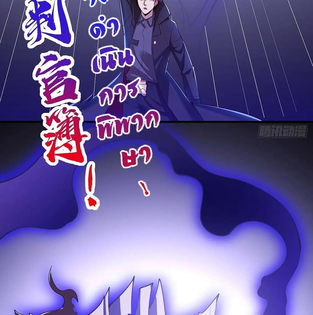Undead King Beyond 131 (46)