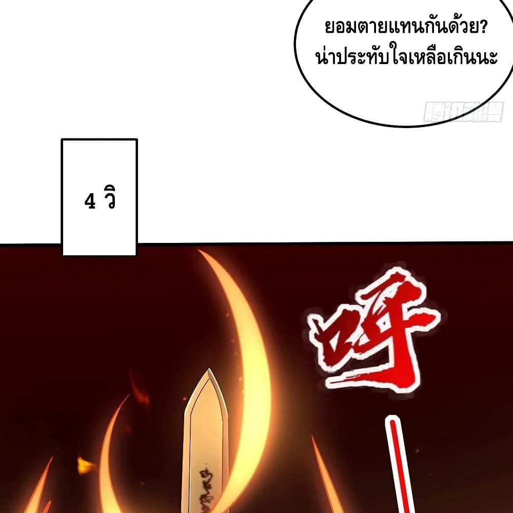 Undead King Beyond 143 (52)