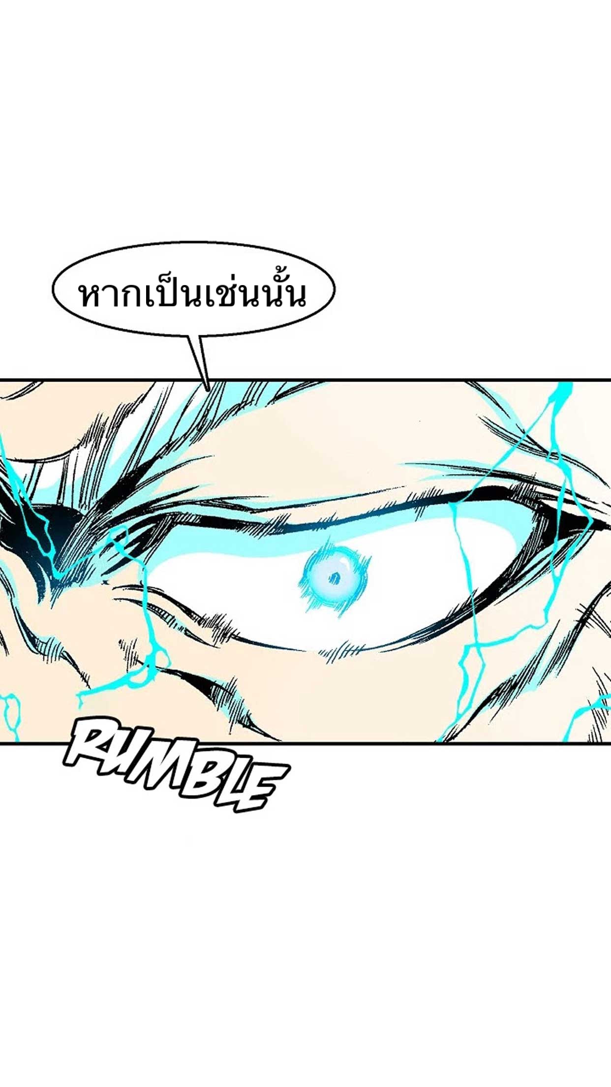 Memoir of The King of War10สอง (30)