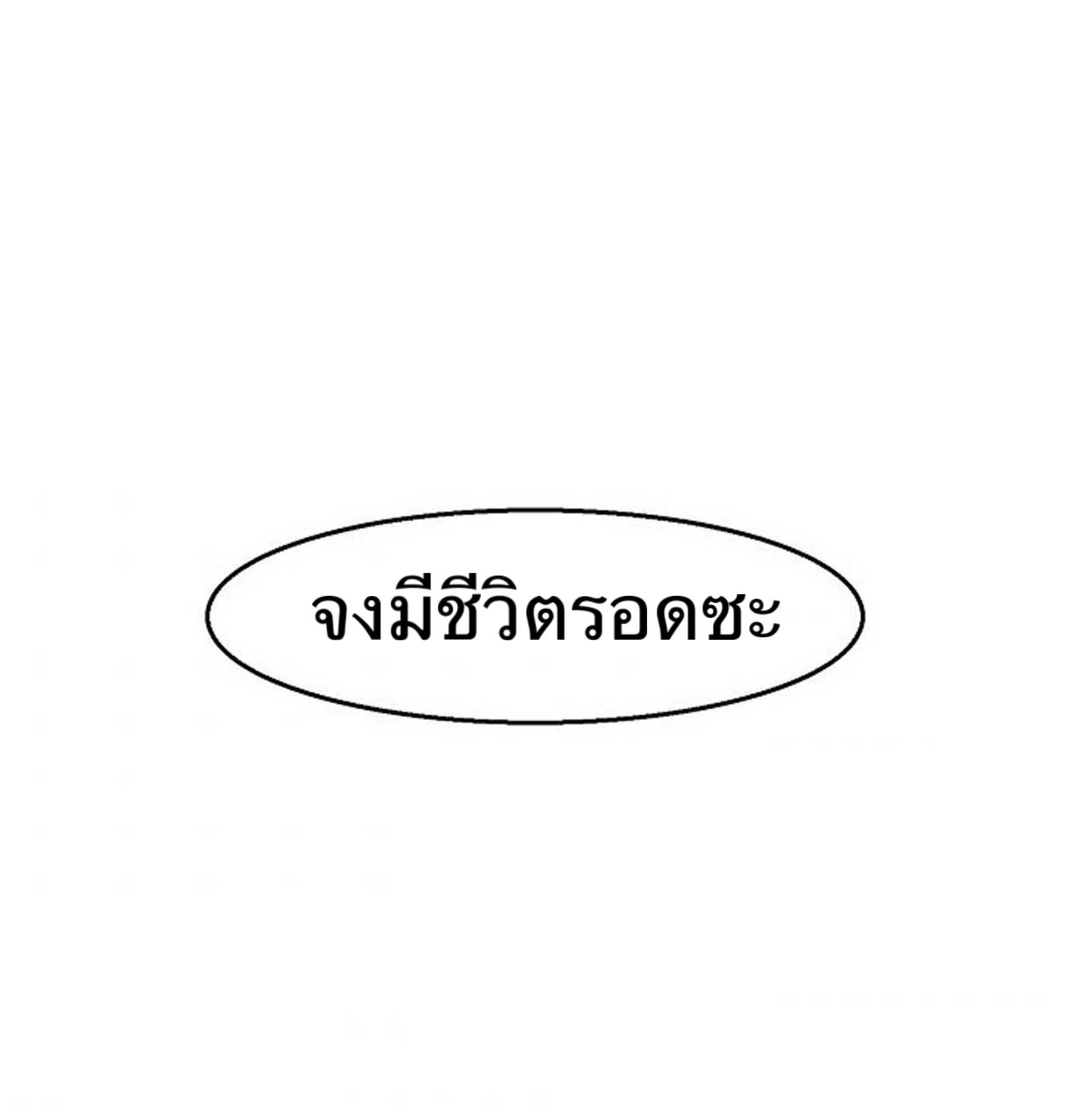 Memoir of The King of War10สอง (42)