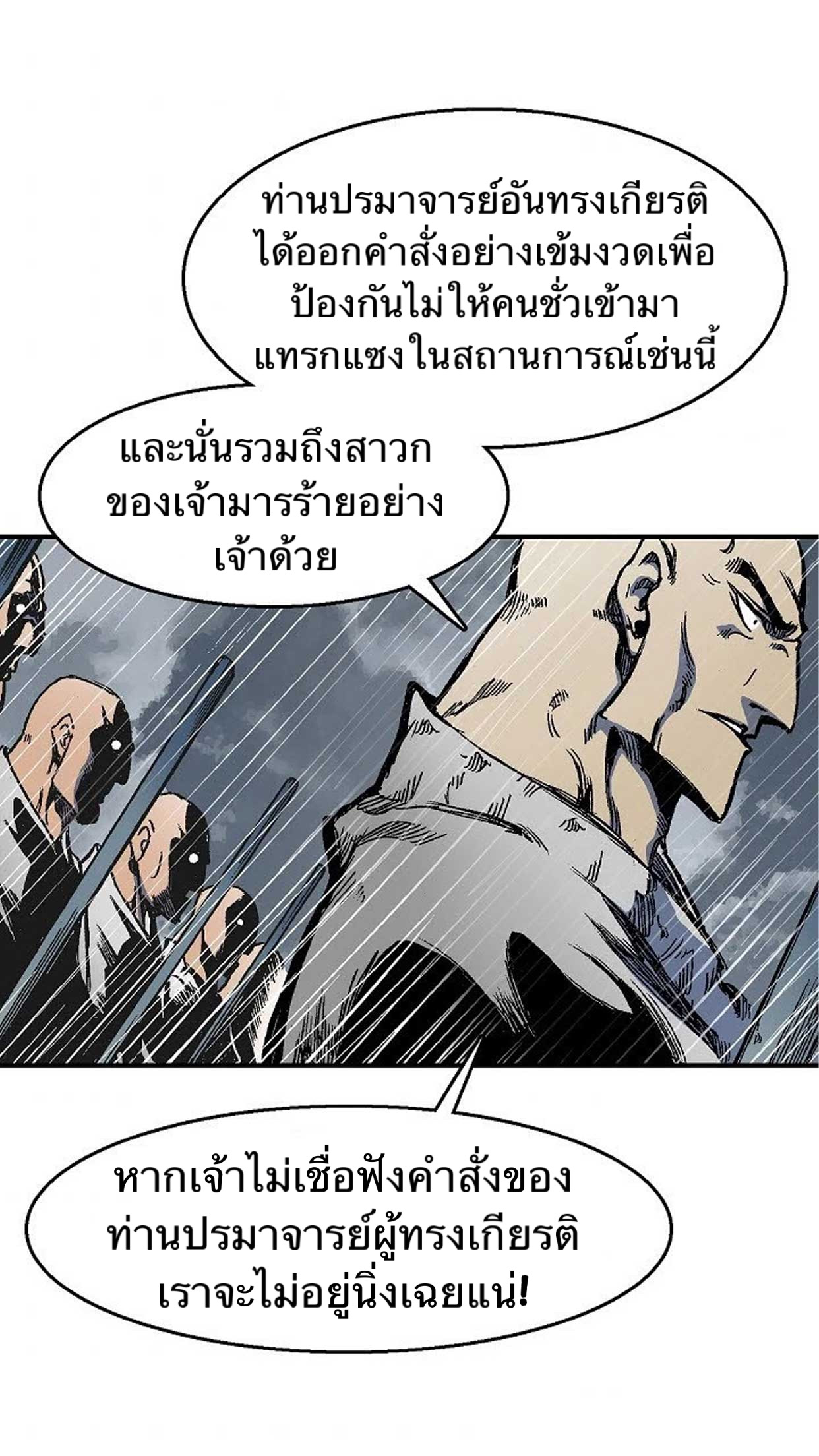 Memoir of The King of War10สอง (51)