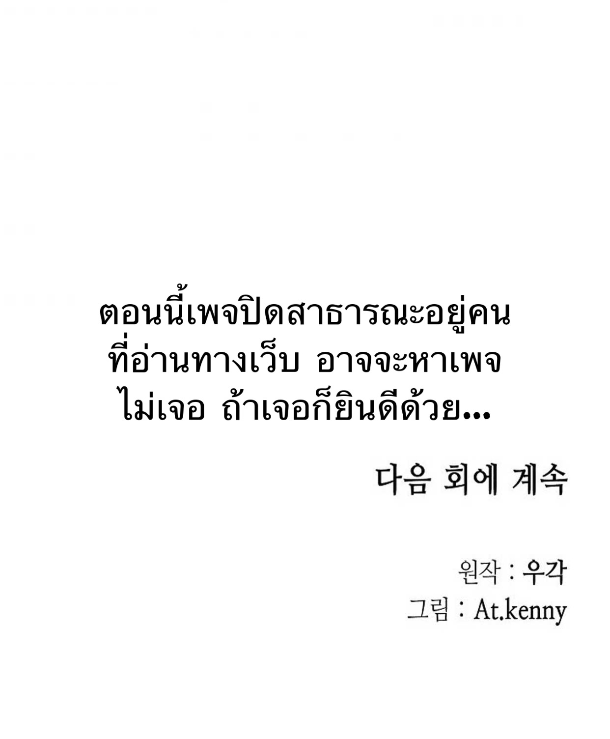 Memoir of The King of War10สอง (60)