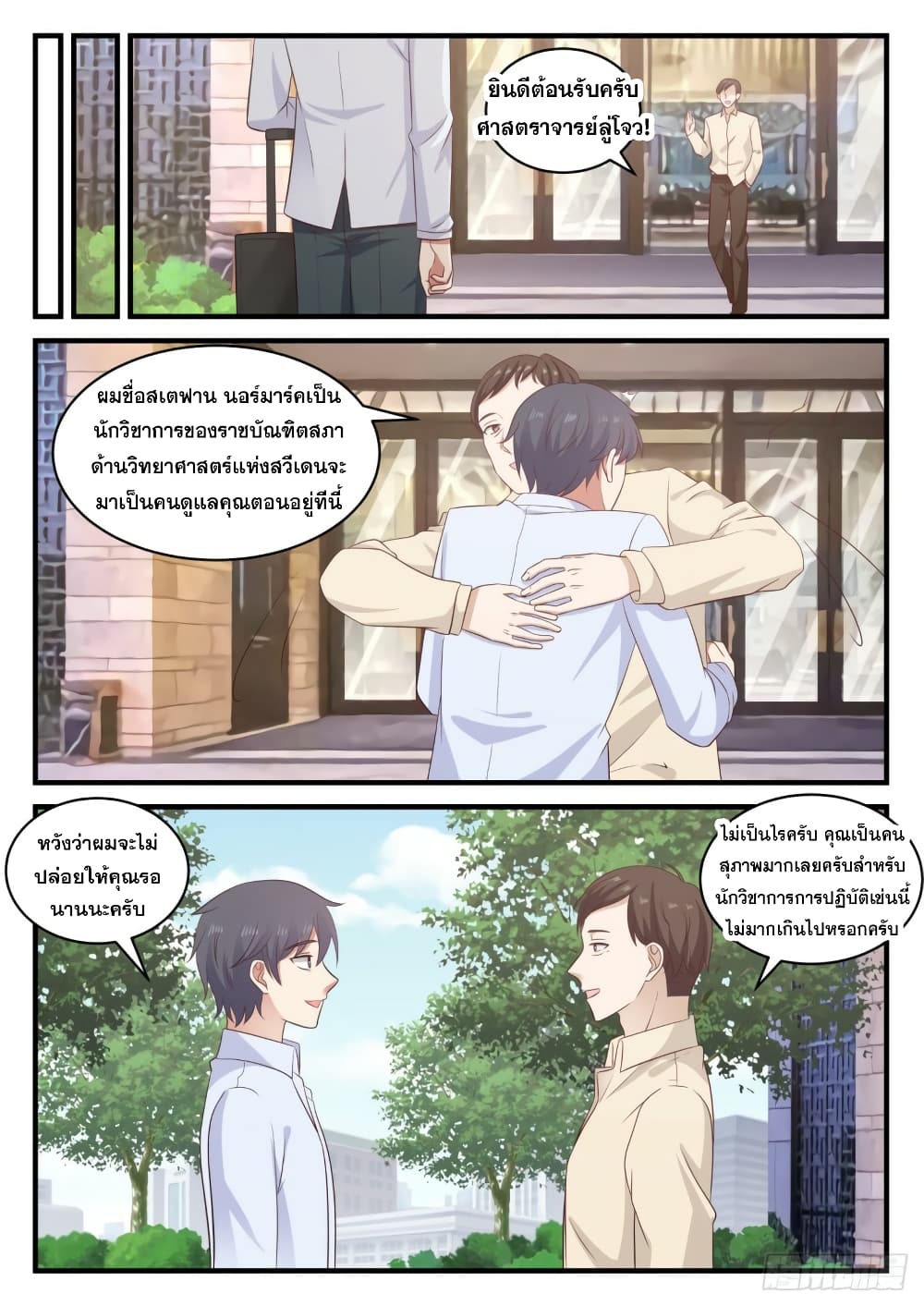 God Student 109 (8)