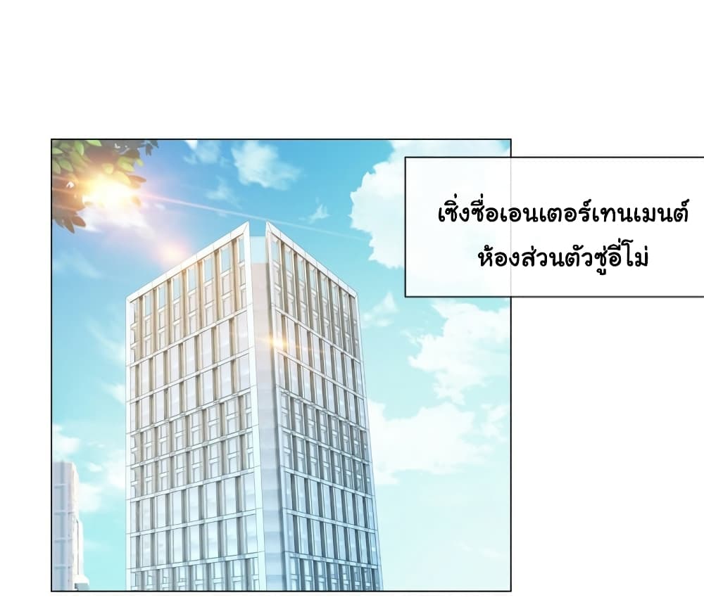 The Lovely Wife And Strange Marriage à¹à¸œà¸™à¸£à¸±à¸à¸¥à¸§à¸‡à¹ƒà¸ˆ 322 (2)