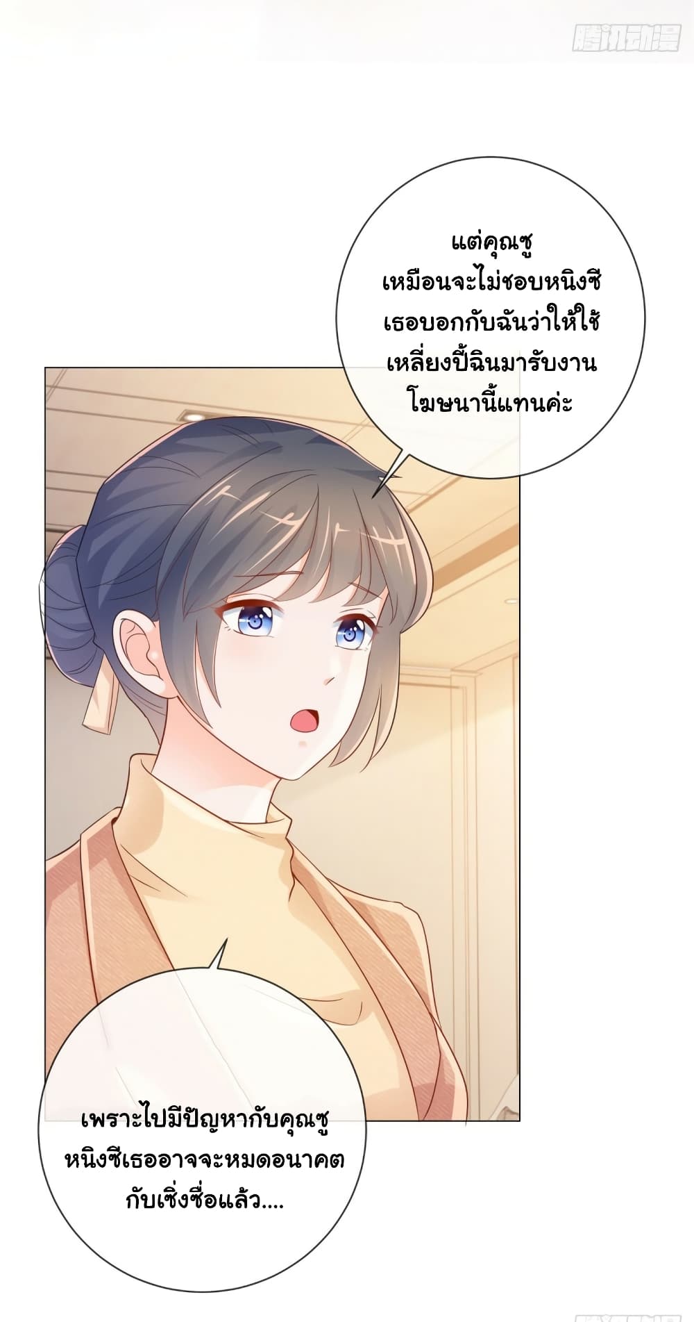 The Lovely Wife And Strange Marriage à¹à¸œà¸™à¸£à¸±à¸à¸¥à¸§à¸‡à¹ƒà¸ˆ 322 (20)