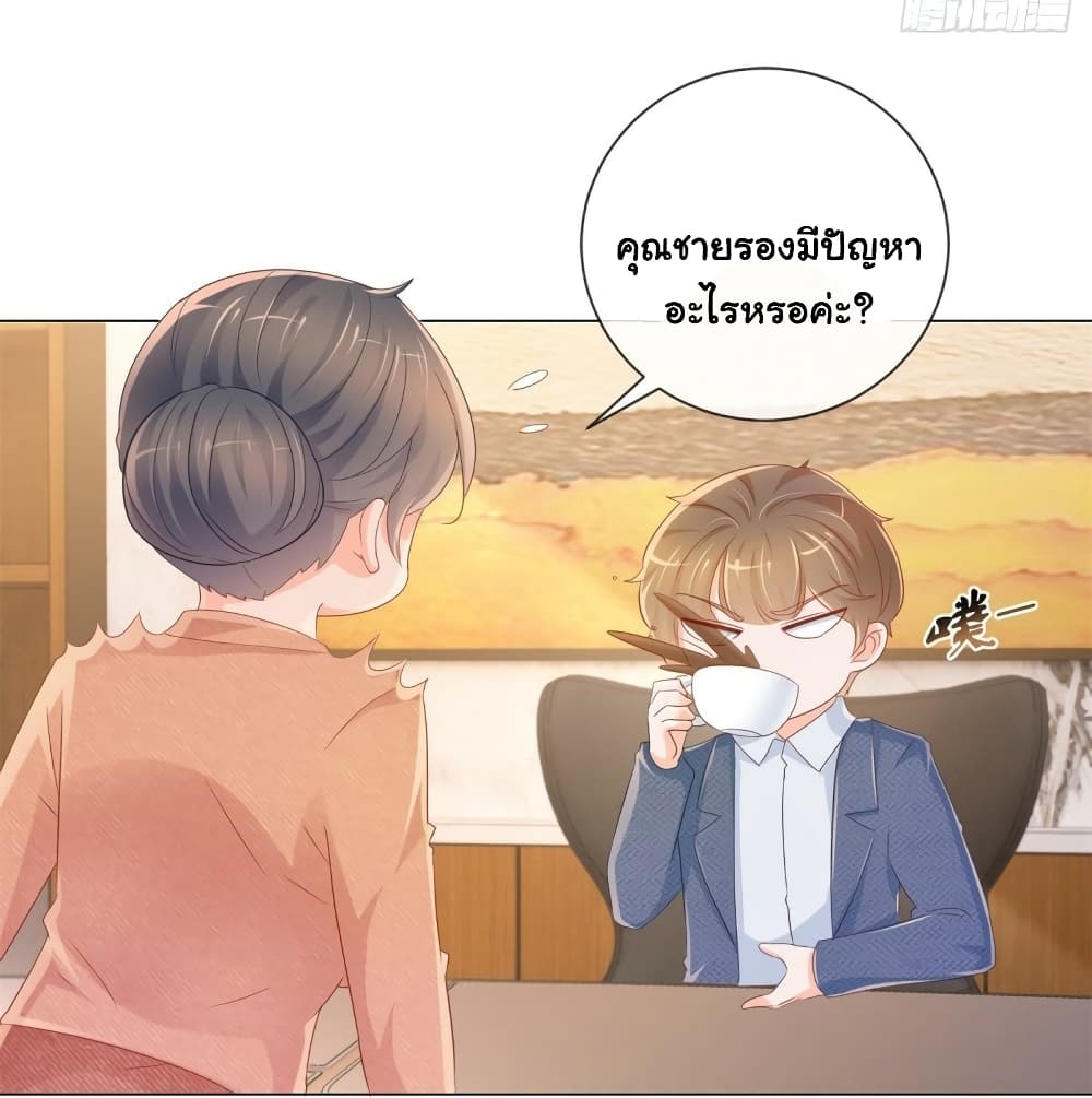 The Lovely Wife And Strange Marriage à¹à¸œà¸™à¸£à¸±à¸à¸¥à¸§à¸‡à¹ƒà¸ˆ 322 (21)