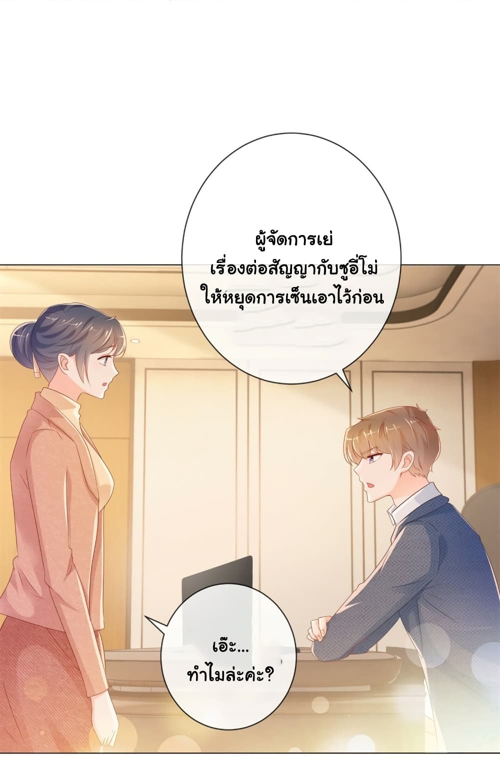 The Lovely Wife And Strange Marriage à¹à¸œà¸™à¸£à¸±à¸à¸¥à¸§à¸‡à¹ƒà¸ˆ 322 (22)