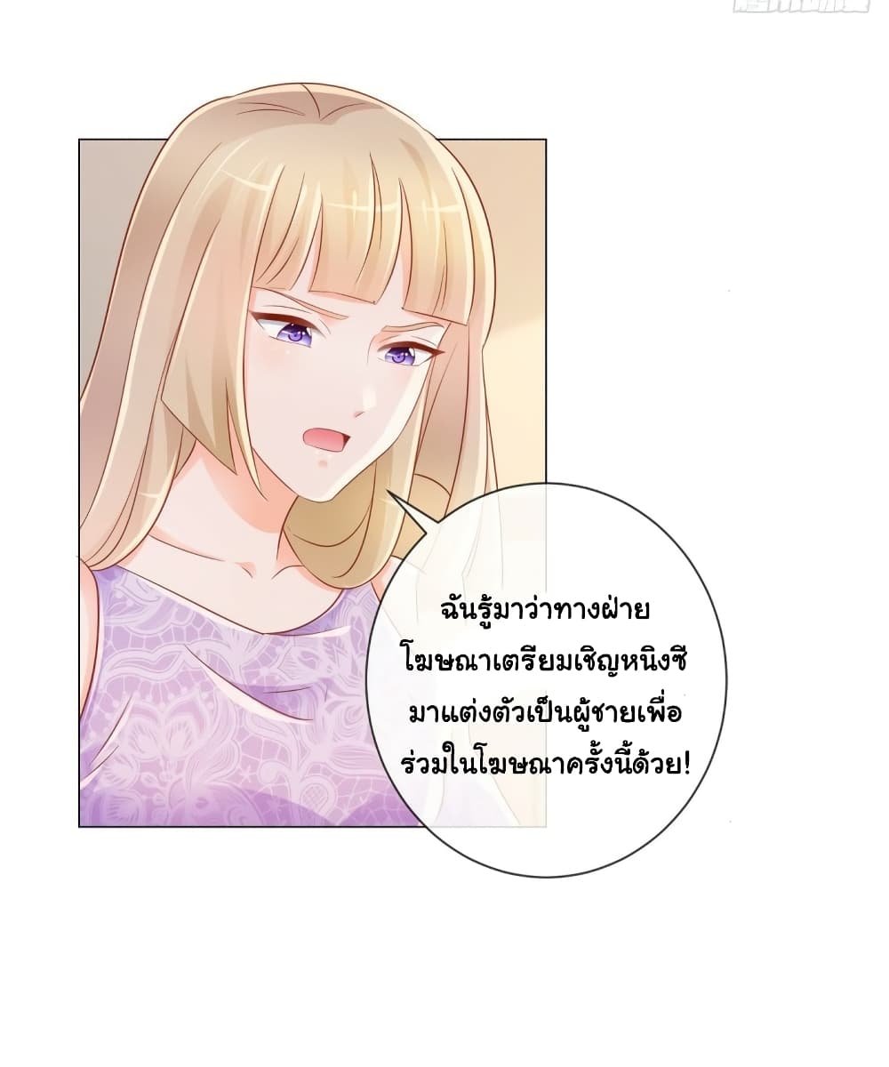 The Lovely Wife And Strange Marriage à¹à¸œà¸™à¸£à¸±à¸à¸¥à¸§à¸‡à¹ƒà¸ˆ 322 (4)