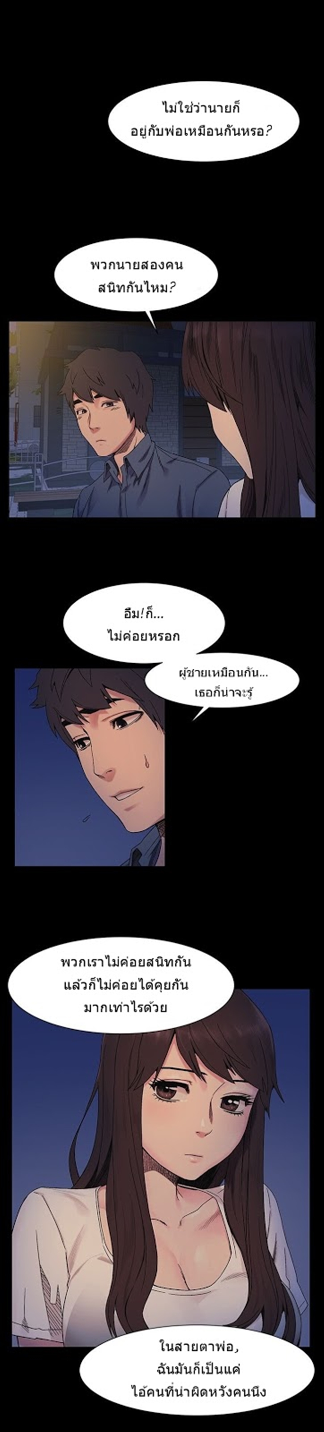 à¸­à¹ˆà¸²à¸™à¸¡à¸±à¸‡à¸‡à¸°