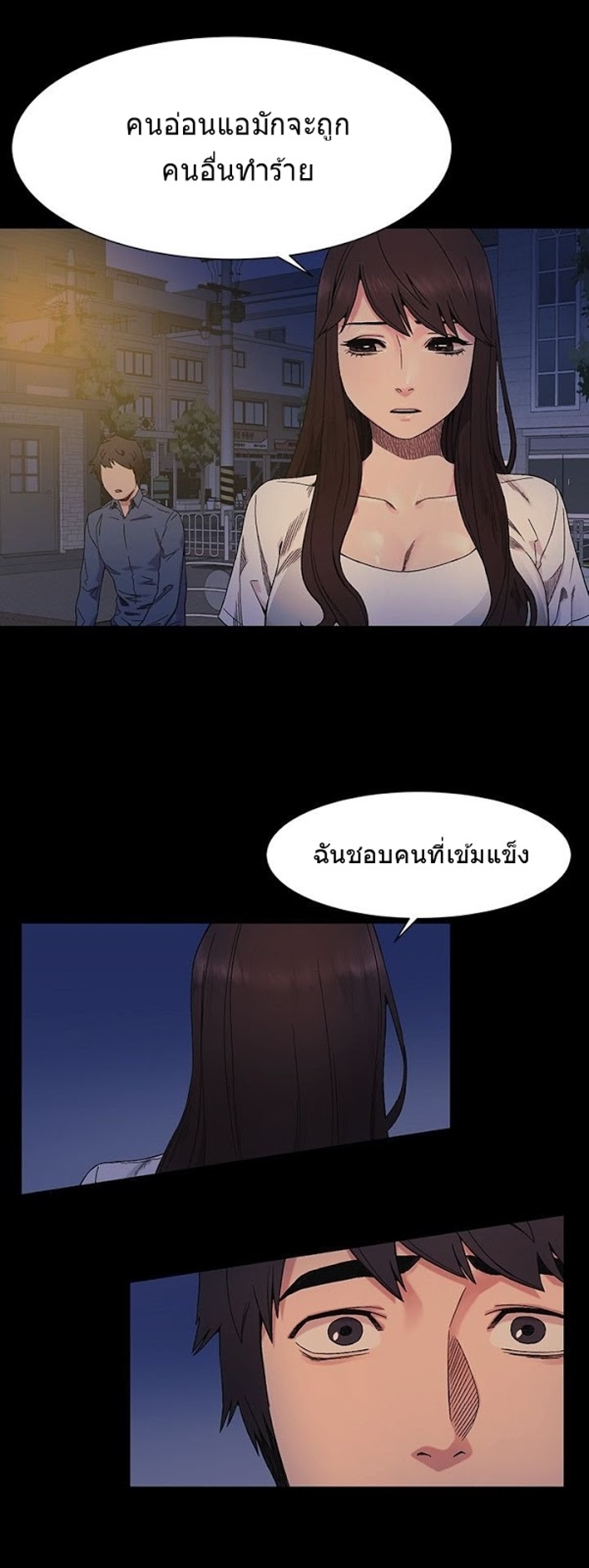 à¸­à¹ˆà¸²à¸™à¸¡à¸±à¸‡à¸‡à¸°