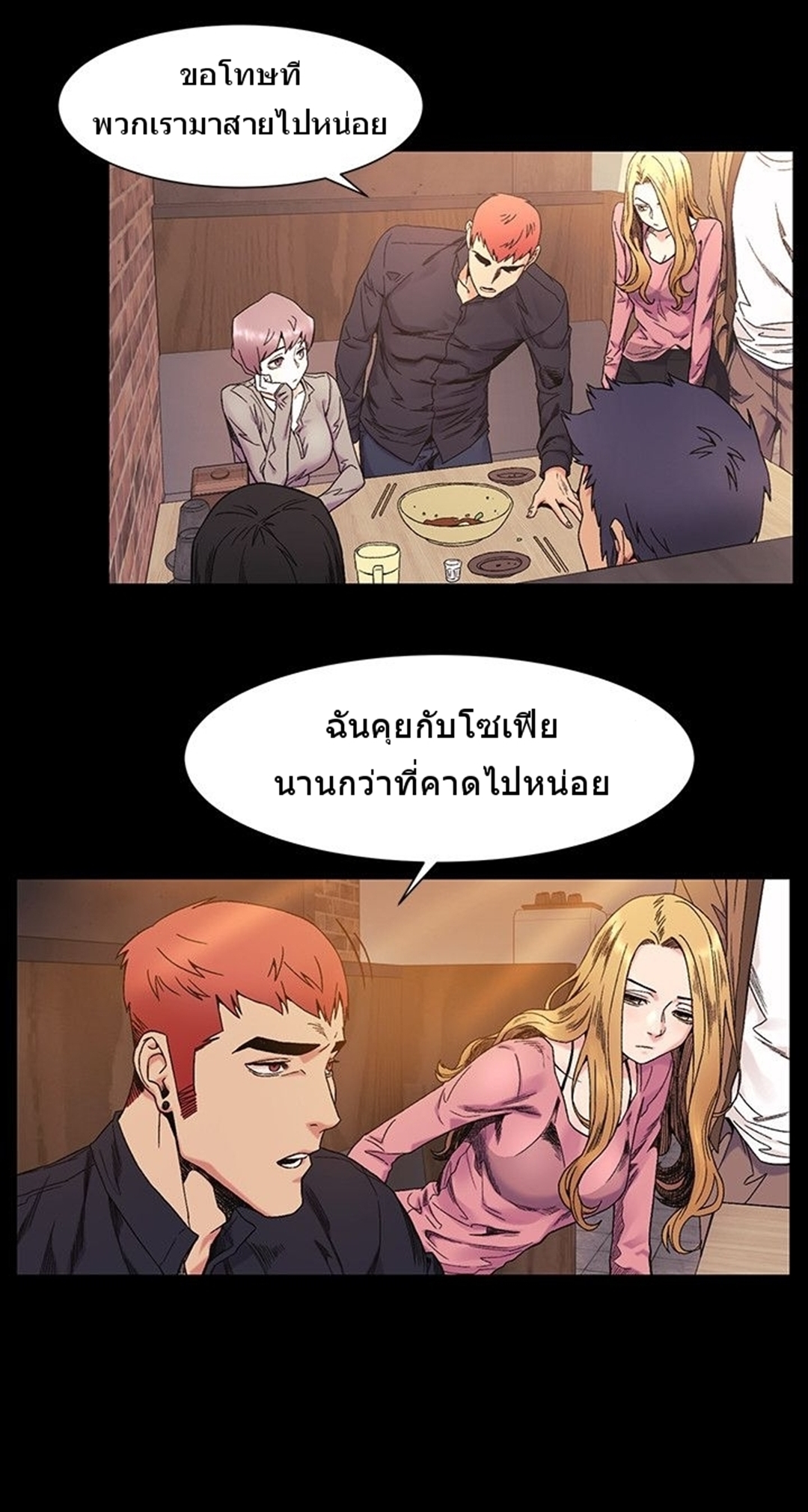 à¸­à¹ˆà¸²à¸™à¸¡à¸±à¸‡à¸‡à¸°