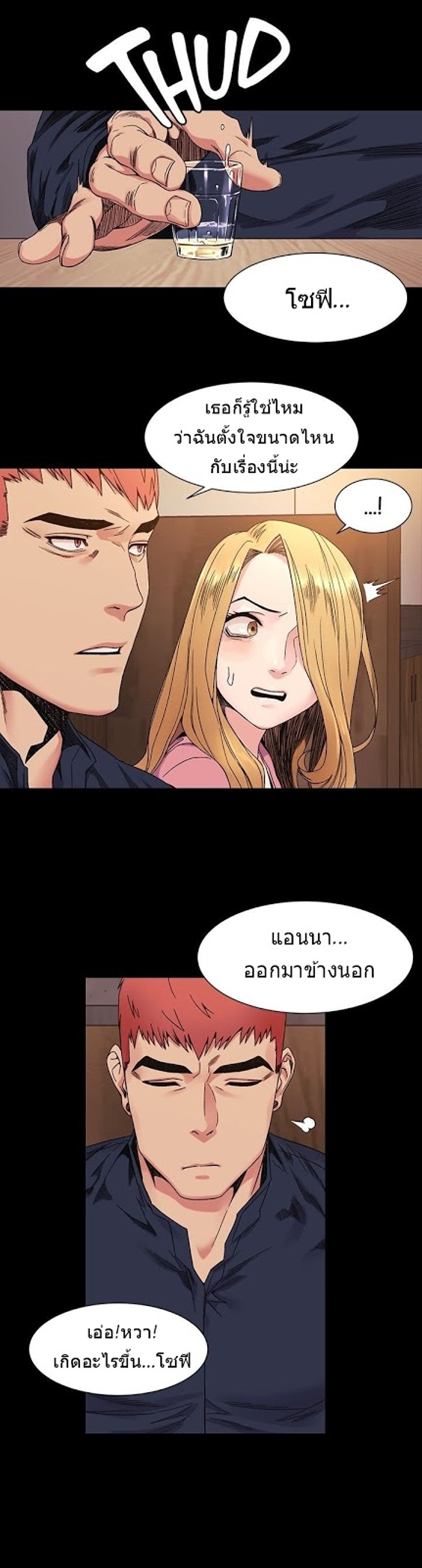 à¸­à¹ˆà¸²à¸™à¸¡à¸±à¸‡à¸‡à¸°