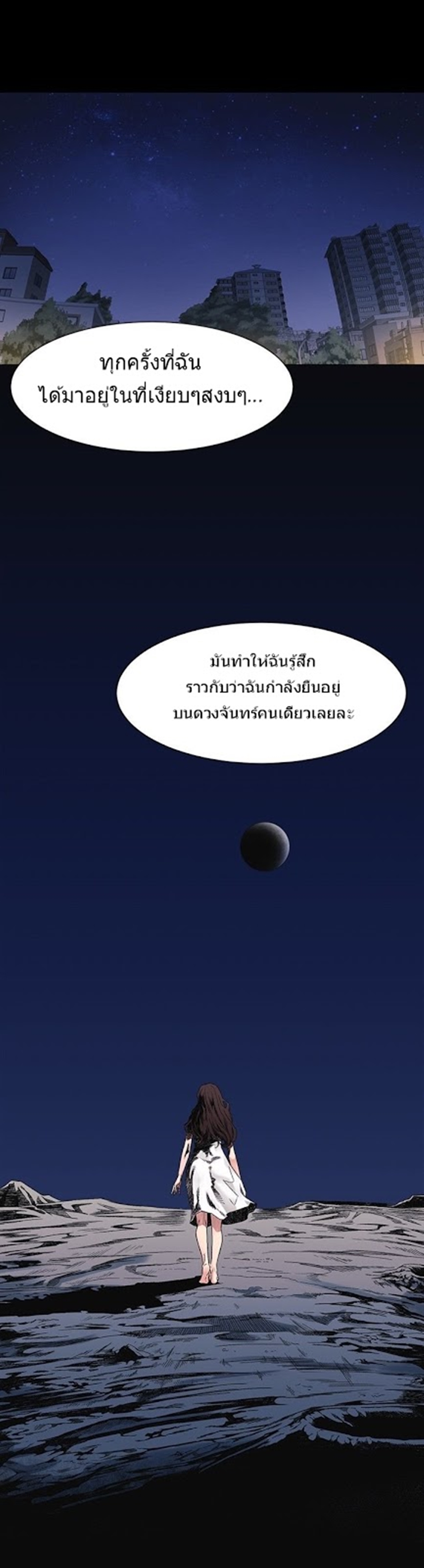 à¸­à¹ˆà¸²à¸™à¸¡à¸±à¸‡à¸‡à¸°