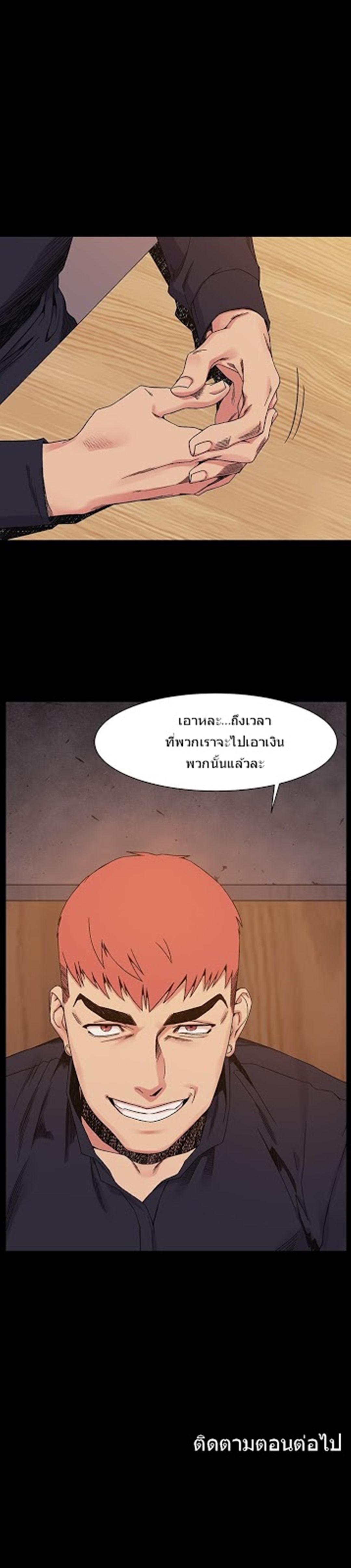 à¸­à¹ˆà¸²à¸™à¸¡à¸±à¸‡à¸‡à¸°