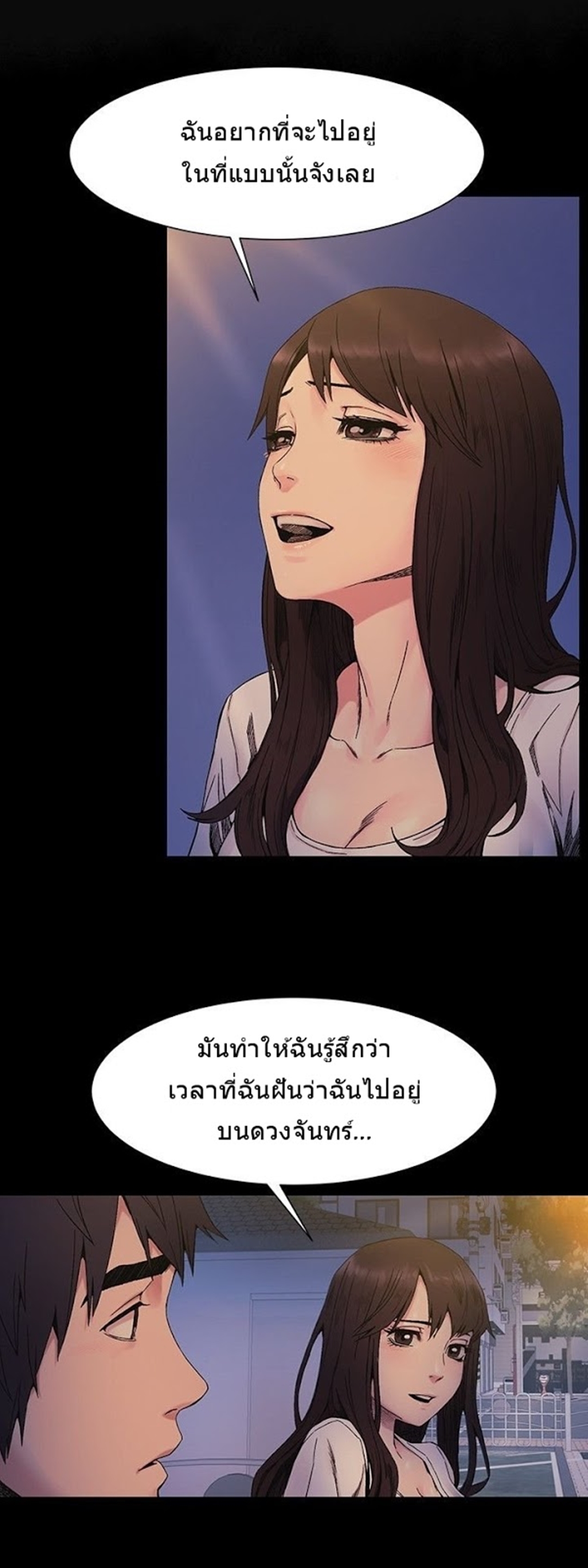 à¸­à¹ˆà¸²à¸™à¸¡à¸±à¸‡à¸‡à¸°