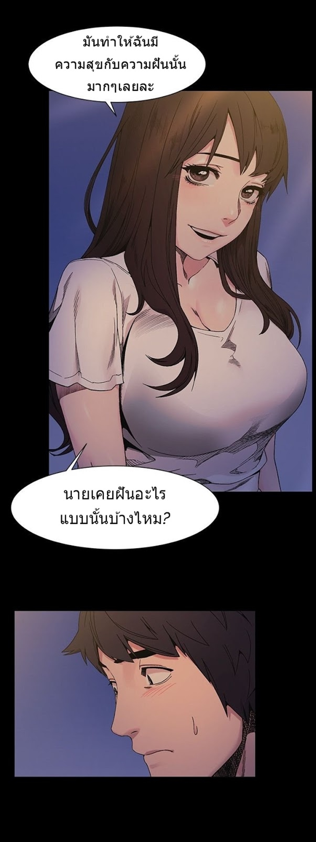 à¸­à¹ˆà¸²à¸™à¸¡à¸±à¸‡à¸‡à¸°