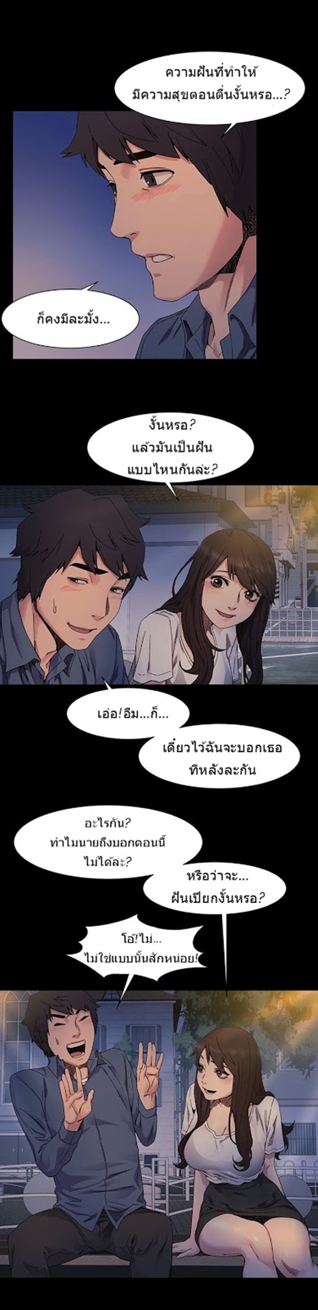 à¸­à¹ˆà¸²à¸™à¸¡à¸±à¸‡à¸‡à¸°