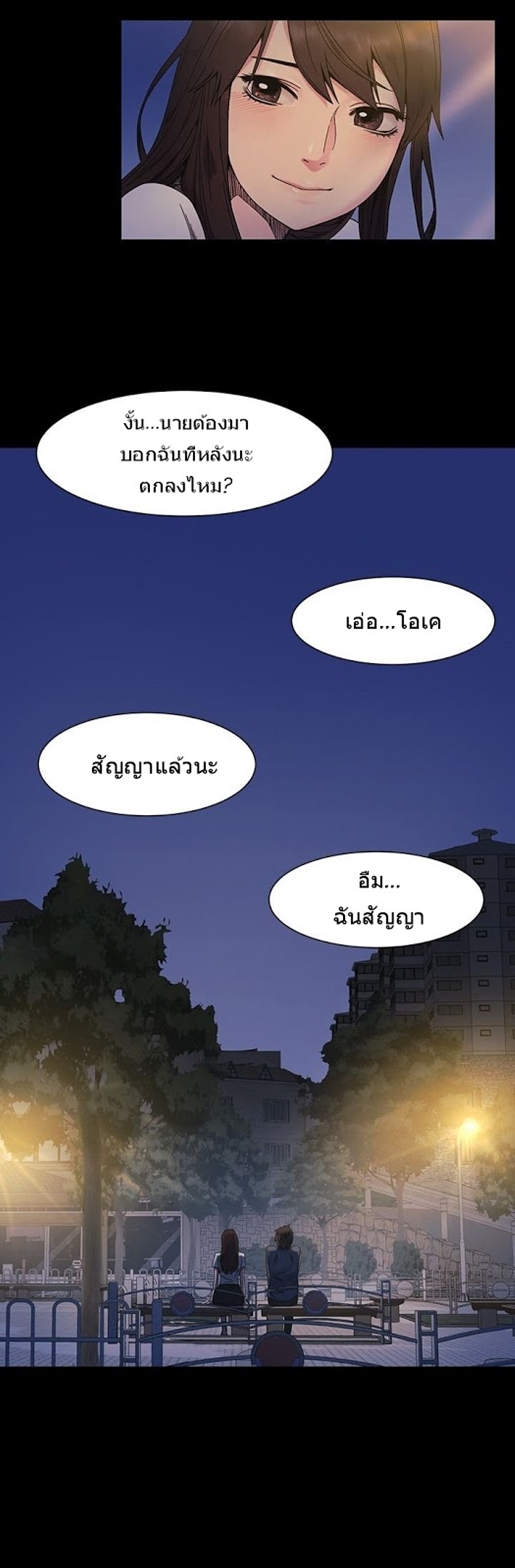 à¸­à¹ˆà¸²à¸™à¸¡à¸±à¸‡à¸‡à¸°