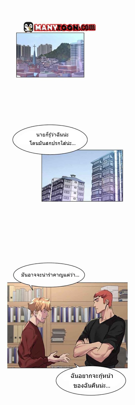 à¸­à¹ˆà¸²à¸™à¸¡à¸±à¸‡à¸‡à¸°