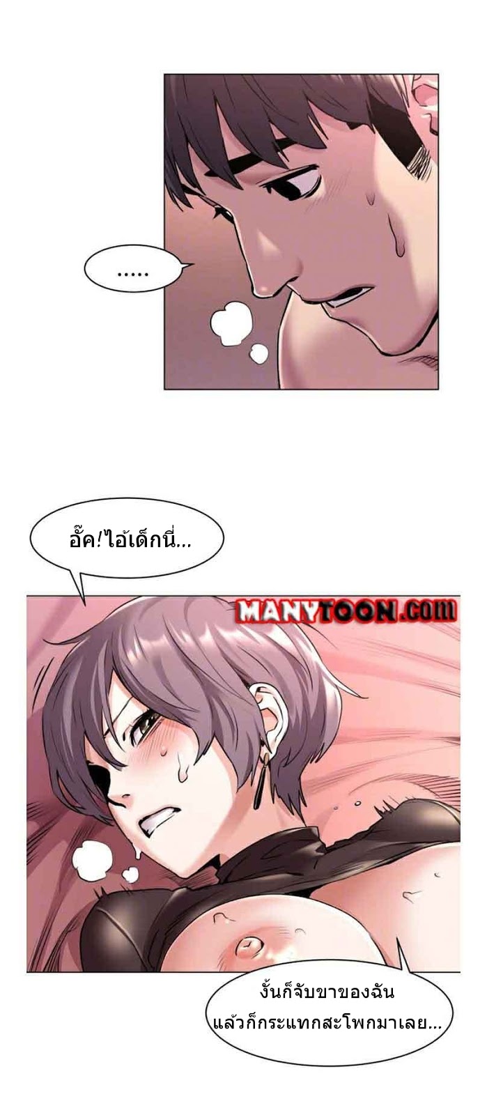 à¸­à¹ˆà¸²à¸™à¸¡à¸±à¸‡à¸‡à¸°