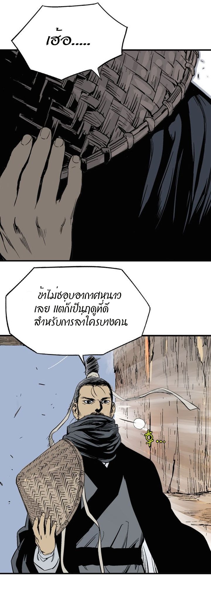 อ่านGosu โกสุ