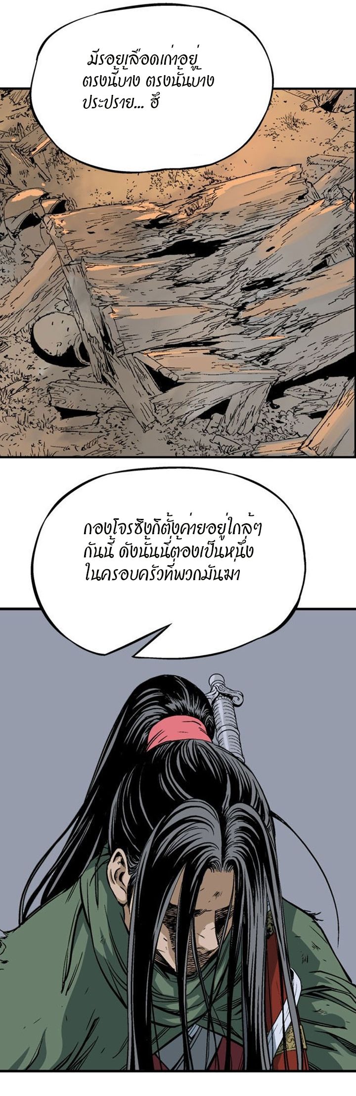 อ่านGosu โกสุ