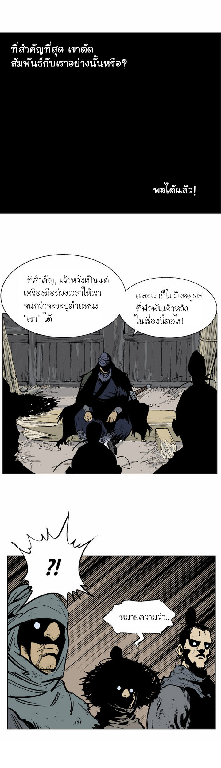 อ่านGosu โกสุ