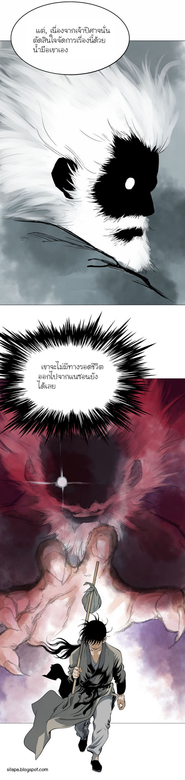 อ่านGosu โกสุ