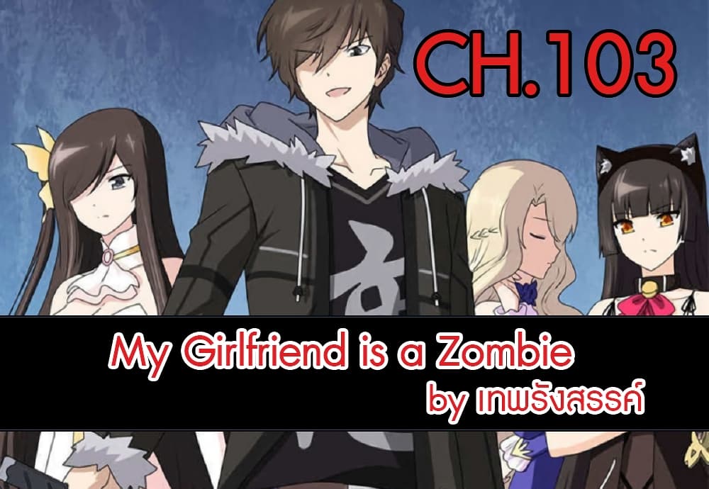 My Girlfriend is a Zombie 103 (2)