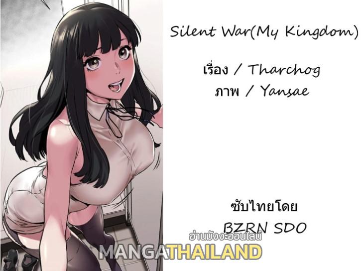 mangathailand silent war 38 2