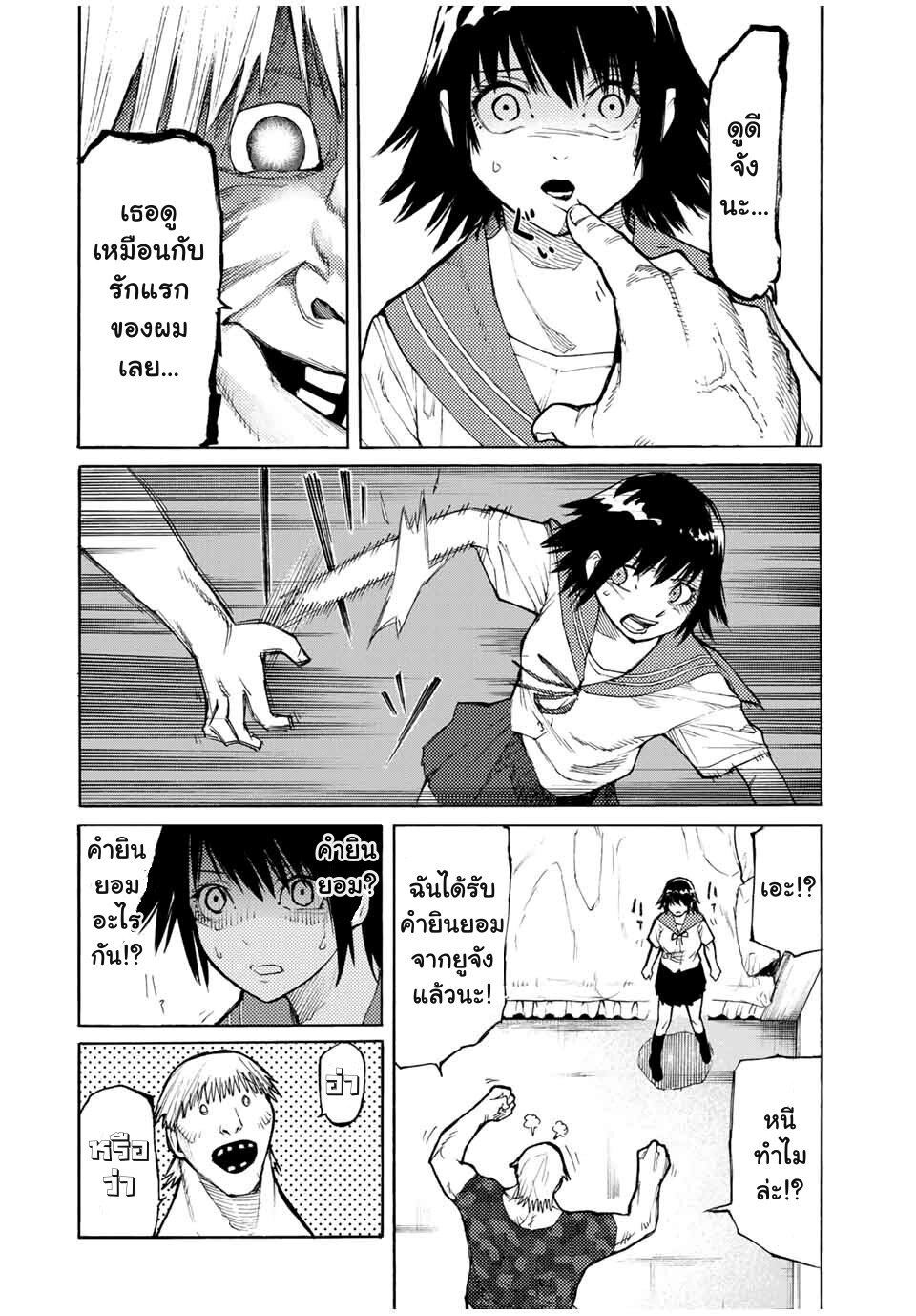 JUUJIKA NO ROKUNIN Ch.12 2