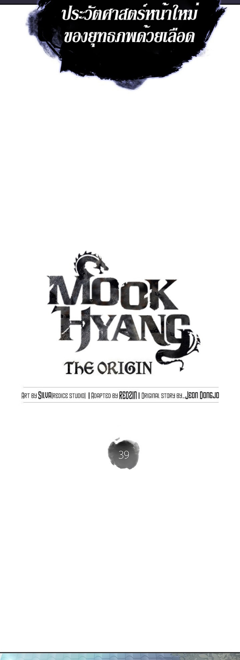 Mookhyang The Origin 39 (32)