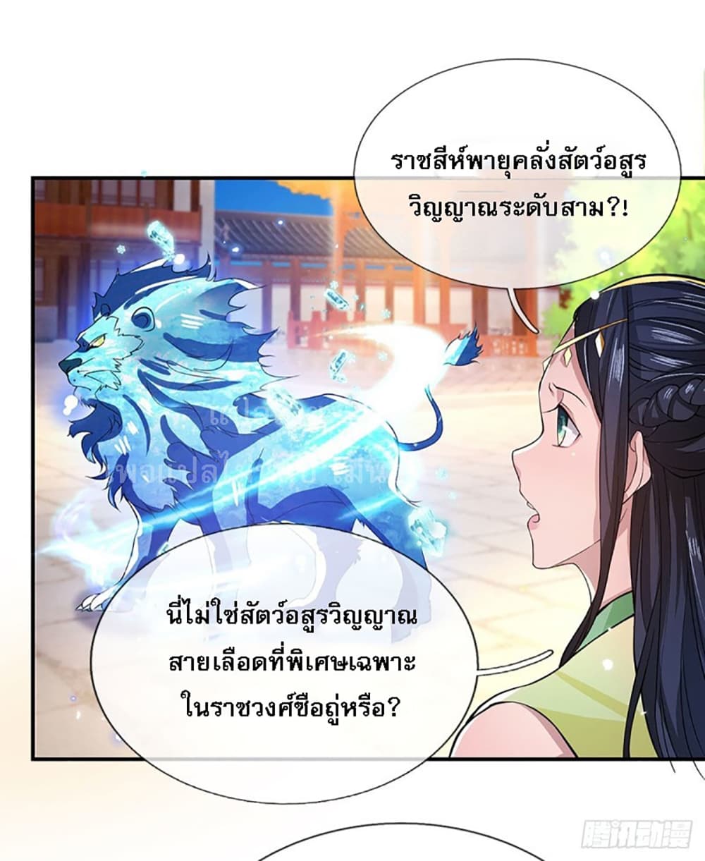 Royal God of War ตอนที่10 (24)