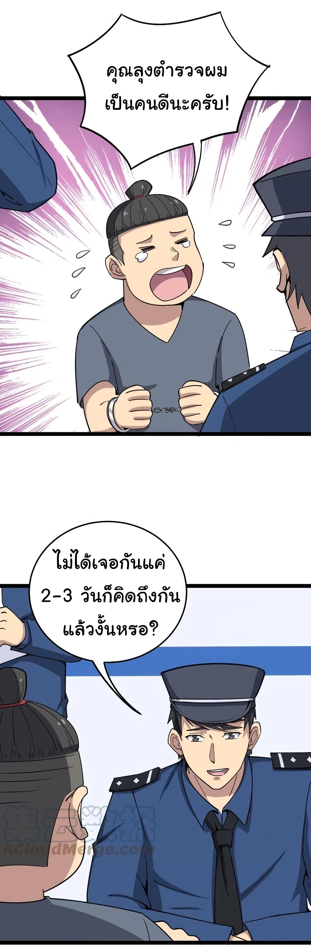 อ่านมังงะ