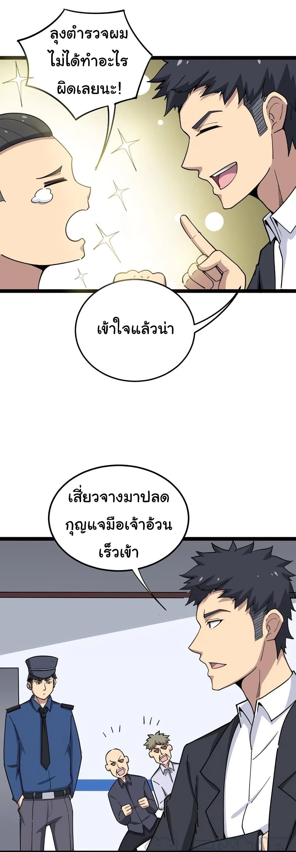 อ่านมังงะ