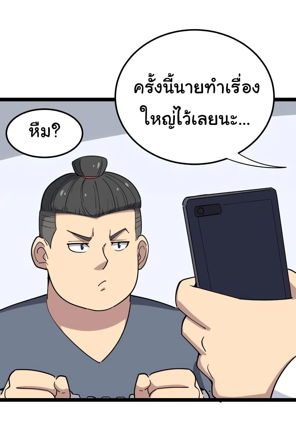 อ่านมังงะ