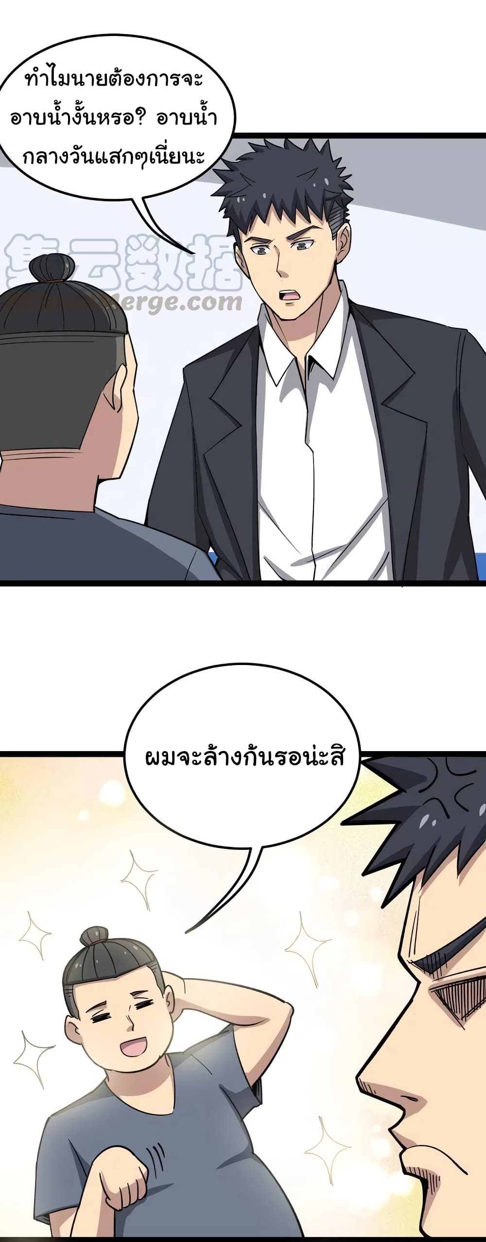 อ่านมังงะ