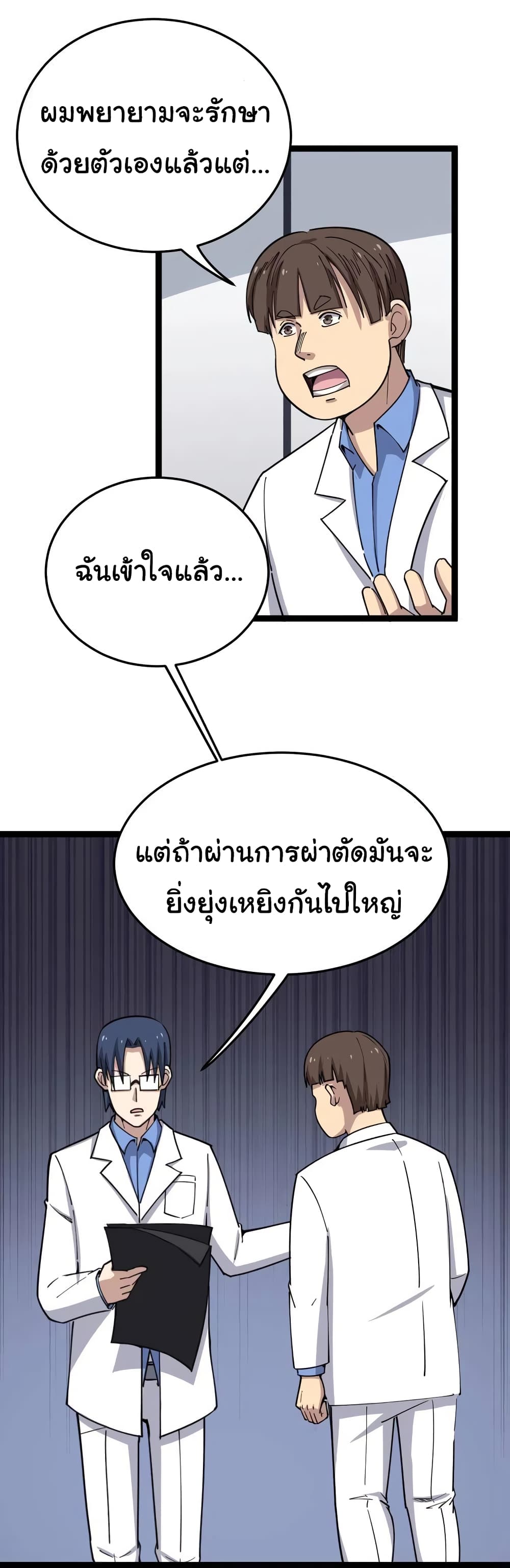 อ่านมังงะ